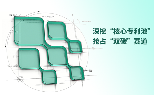 一图读懂爱游戏体育网页版登陆电气创新与知识产权布局